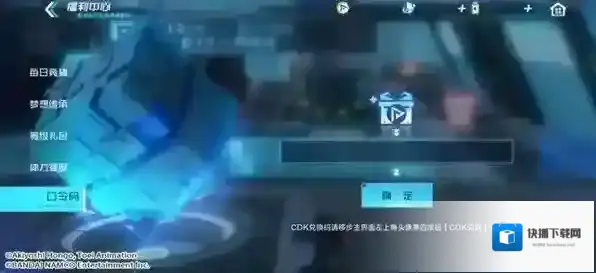 数码宝贝：新世纪魂石