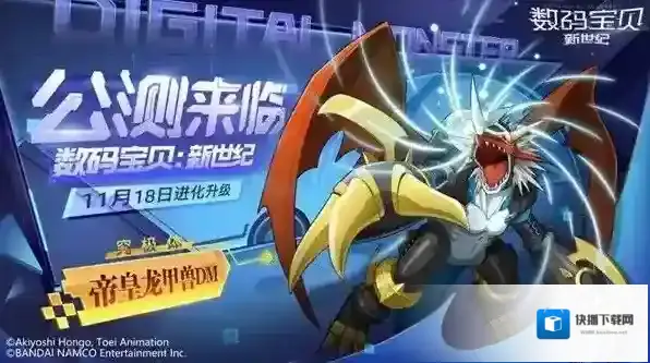 数码宝贝新世纪公测活动有哪些？数码宝贝新世纪公测活动介绍