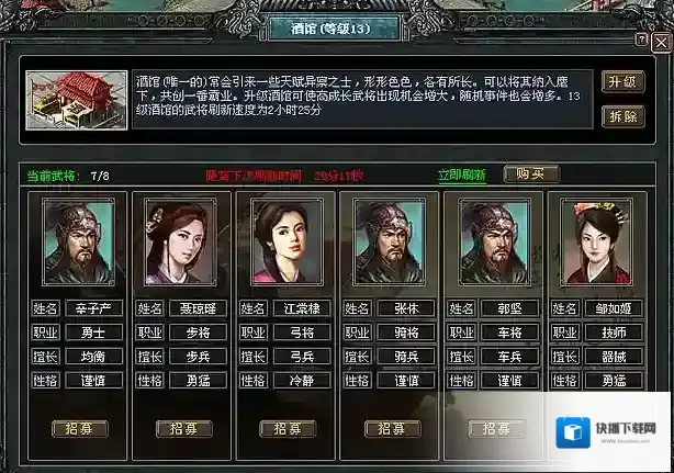 七雄争霸武将怎么搭配 当前版本好用的阵容