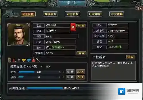 七雄争霸版本