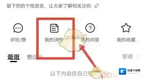 淘宝网新页面