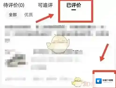 淘宝网隐藏
