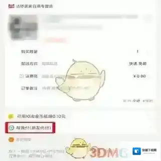 淘宝网亲情