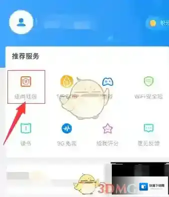 WiFi万能钥匙万能钥匙