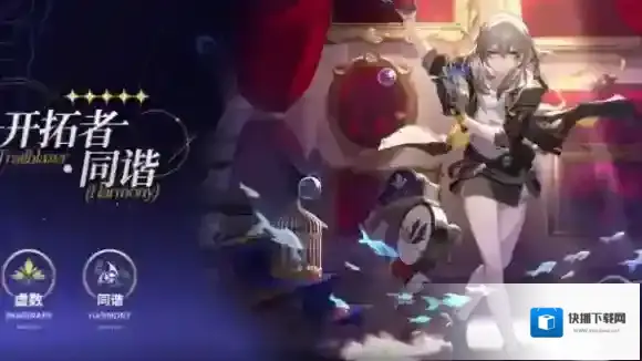 崩坏星穹铁道星穹