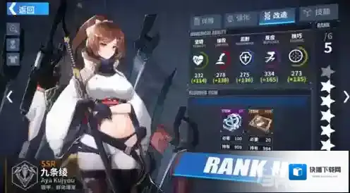 重装战姬序列