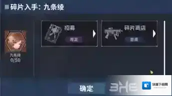 重装战姬机师