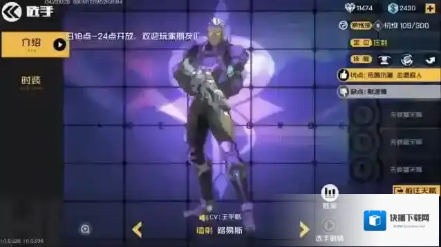 王牌战士技能
