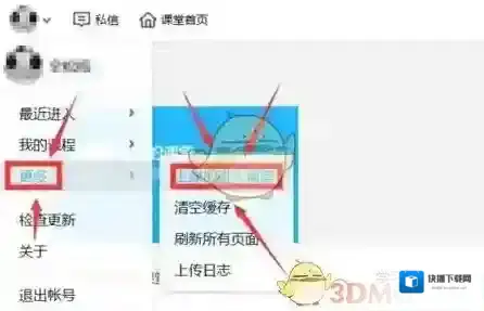 腾讯课堂点击