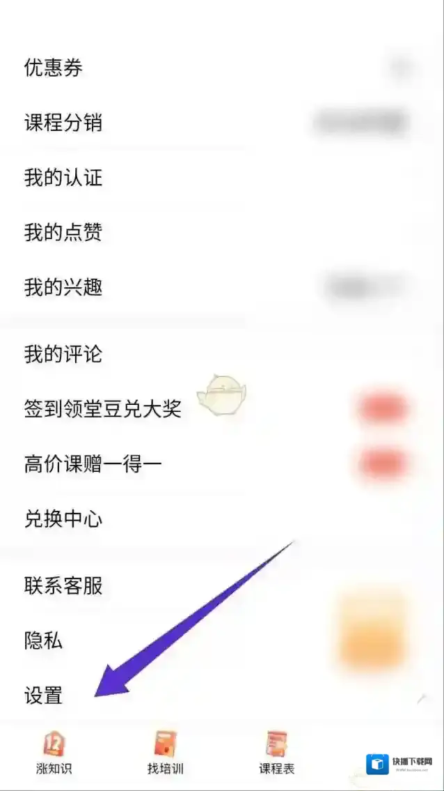 腾讯课堂界面