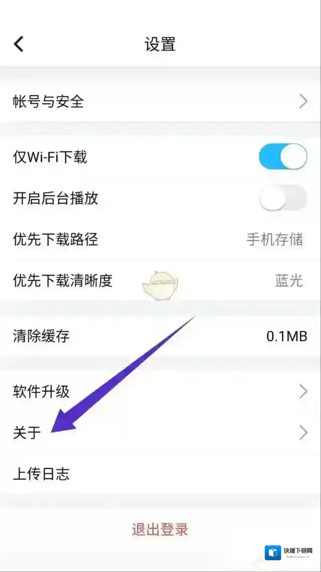 腾讯课堂设置打开