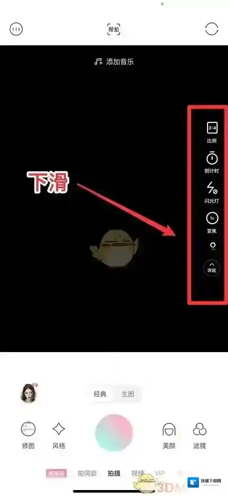轻颜相机点击打开