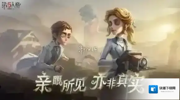 第五人格红教堂