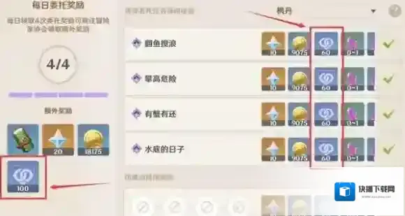原神满了