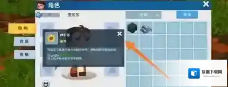 迷你世界如何做