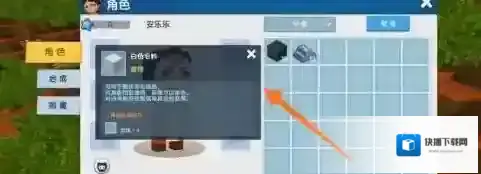 迷你世界选择