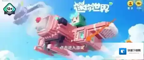 迷你世界白色