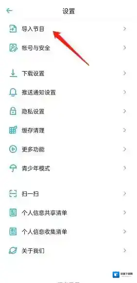 云播客打开软件
