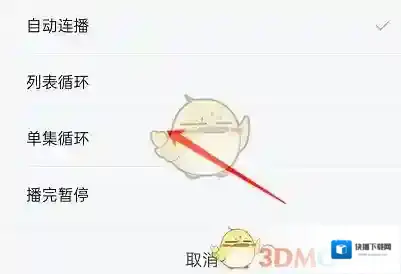 哔哩哔哩播放
