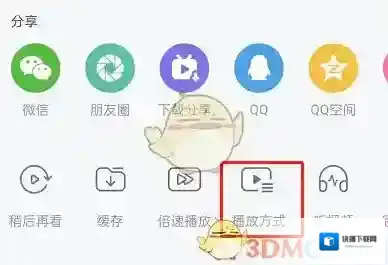 哔哩哔哩选择自己