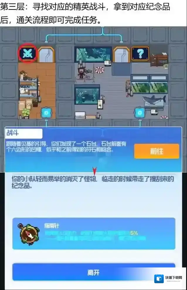 跃迁旅人跃迁