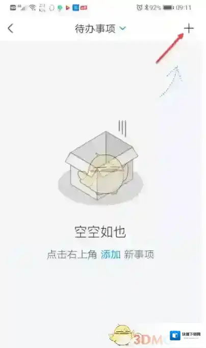 学习通界面