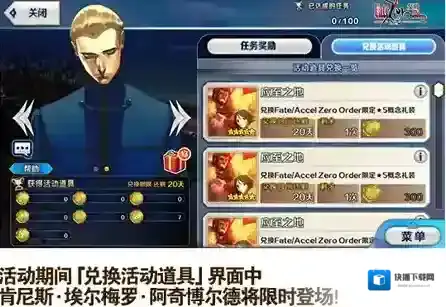 FGO兑换