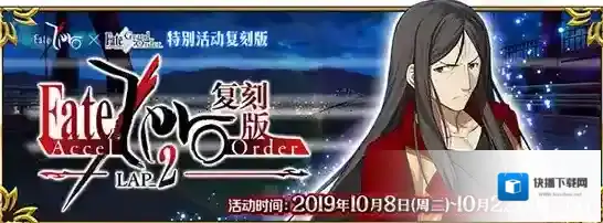 FGO印章