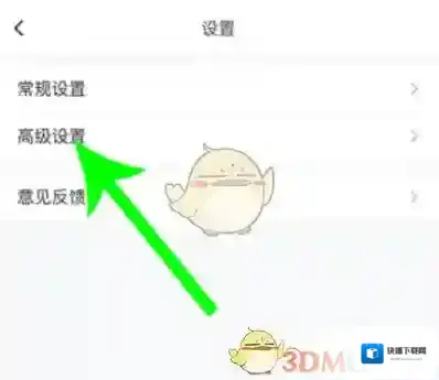 腾讯会议高级设置