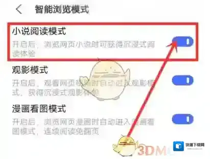vivo浏览器网页浏览