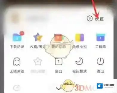 vivo浏览器阅读模式