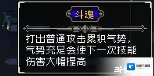 战魂铭人斗魂强度说明 合成与效果使用指南