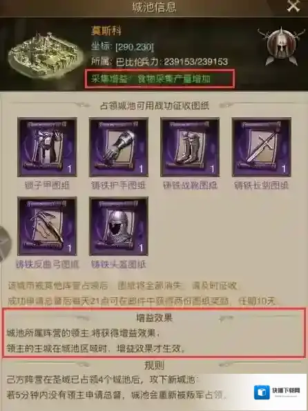 帝国战纪爵位要怎么升级