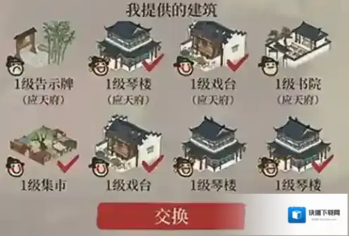 江南百景图兑换