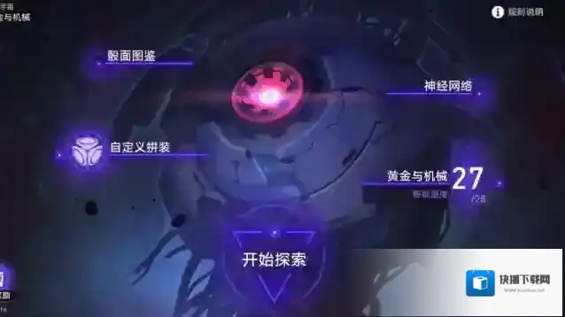 崩坏星穹铁道满了
