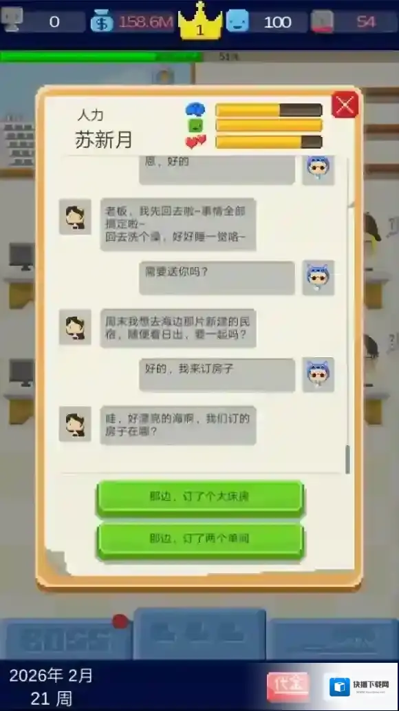 我要做游戏手机版回家