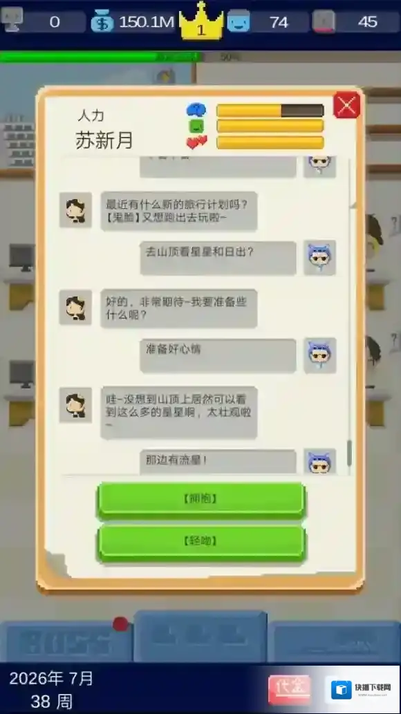 我要做游戏手机版有很多