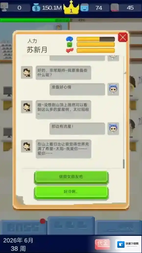 我要做游戏手机版满了