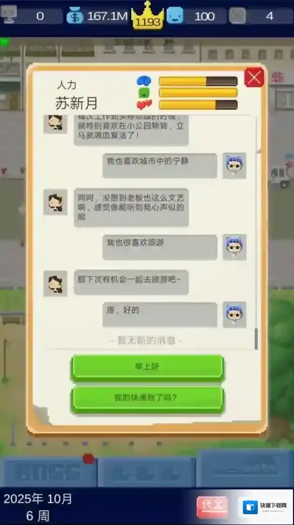 我要做游戏手机版我要做游戏