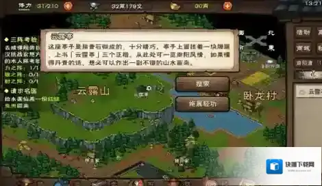 烟雨江湖宋嫂鱼羹怎么完成 紫金庵空灵任务攻略