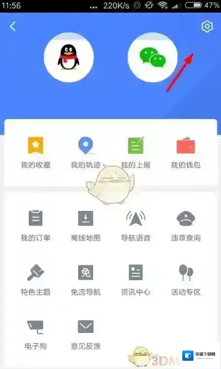 腾讯地图字体大小设置