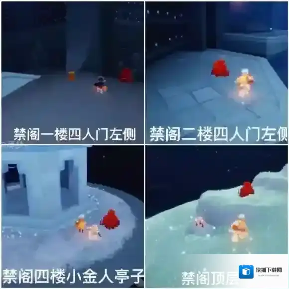 Sky光遇任务攻略