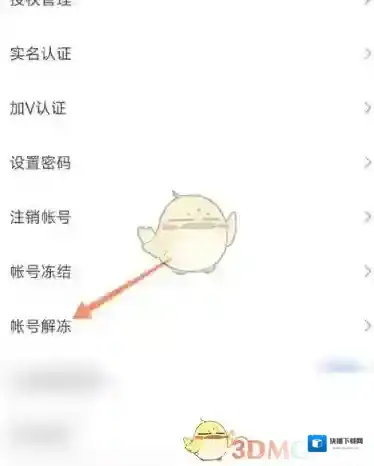快手点击打开