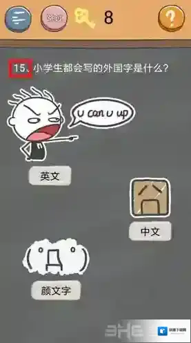 史小坑的烦恼4囧校园第15关怎么过 第15关关卡攻略