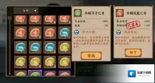 阴阳师海之银沙怎么玩 贝壳稀有度效果攻略