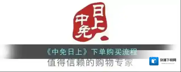 新罗网上免税店日上