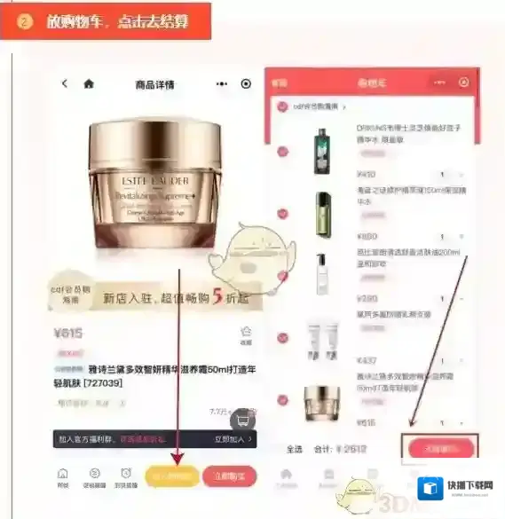 新罗网上免税店下单