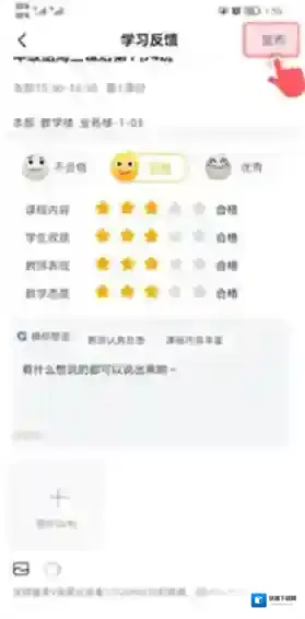 学有优教家长