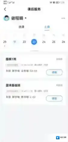 学有优教课程