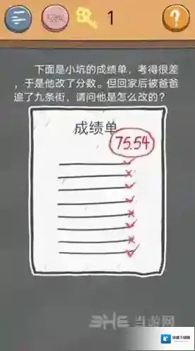 史小坑的烦恼4囧校园校园